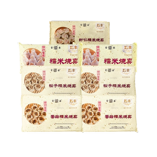 富春包子糯米烧卖早餐速食面食速冻面点点心烧卖米团
