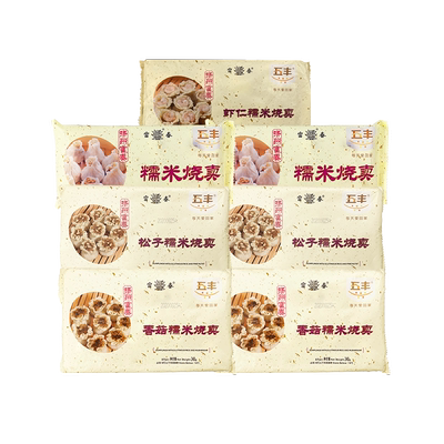扬州富春冷冻糯米烧卖320g