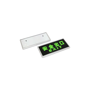自发光消防应急疏散指示灯夜光荧光停电安全出口指示牌无需电源