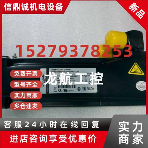 议价ILM0703P12F0000   ILM0703P31A0000 施耐德电机实拍质保包邮