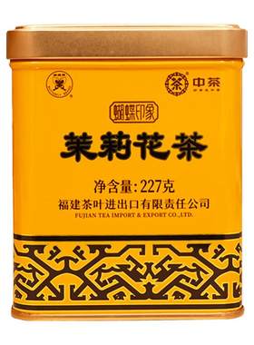 中茶蝴蝶牌特级茉莉花茶浓香型