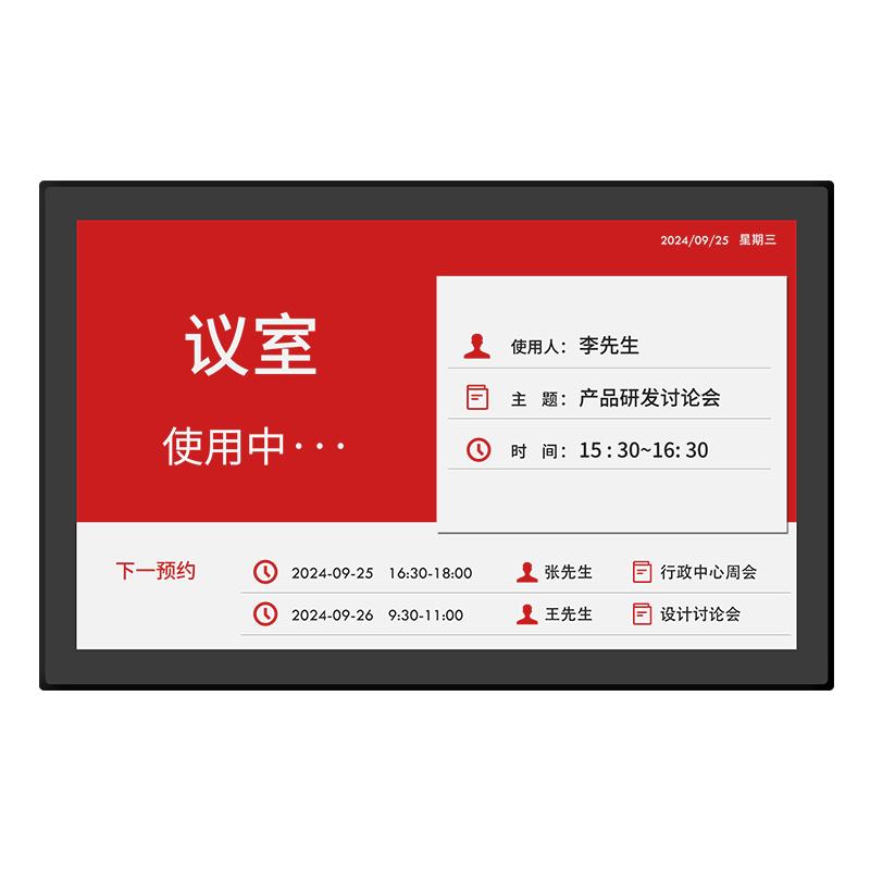 步频智能电子门牌E-ink6全彩屏