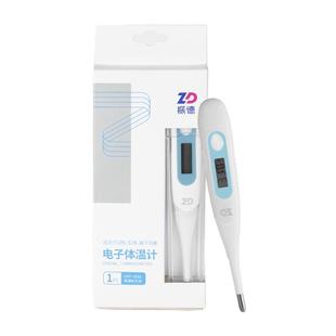 振德电子体温计婴儿专用儿童家用精准医用高精准温度计测人体温表