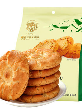 稻香村桃酥300g传统原味椒盐燕麦味桃酥酥脆饼干早餐下午茶小桃酥