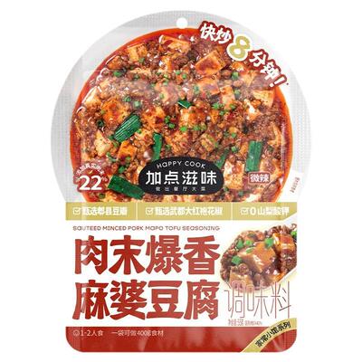 加点滋味麻婆豆腐调料肉末茄子