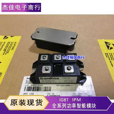 议价PT76S16A PT76S16 DF75AA160 MSDM75-16 PT76S8C PT100S16A P