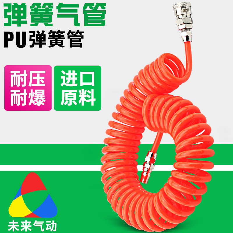 空压机PU弹簧气管软管螺旋伸缩6mm汽修气泵高压汽管气动风管8mm