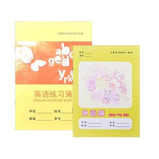 上海浦东新区作业本中小学生练习本作文本英语练习簿写字本数学簿