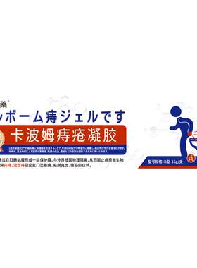 直肠脱垂脱肛膏肛门特坠胀肿痛外翻效滑脱排便困难药回缩复位器