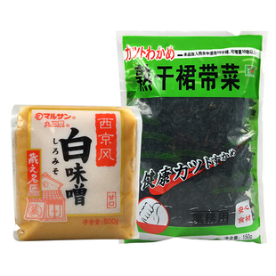 西京风白味噌日本大酱味增酱味噌汤食材日之出熟干裙带菜速食海带