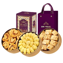 不多言旗舰店•澳门风味小金盒手信礼盒糕点3件套