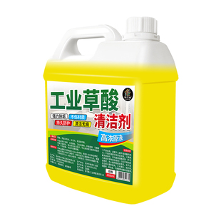 草酸清洁剂高浓度工业水泥厕所除污垢瓷砖外墙返碱强力清洗剂#