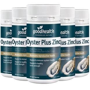 goodhealthy澳版牡蛎精华胶囊牡蛎片补锌镁肾男性促睾丸60粒*5瓶