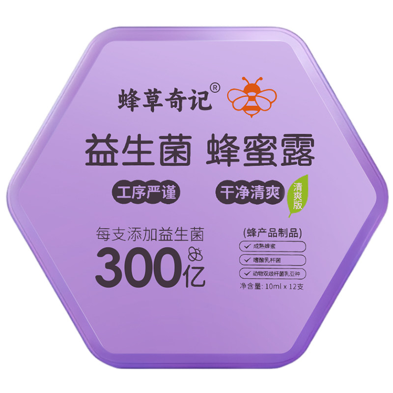 蜂草奇记蜂蜜露孕妇专用安心可靠