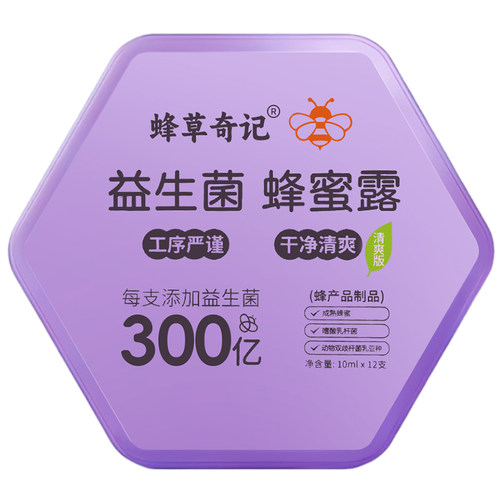 蜂草奇记益生菌蜂蜜露孕妇产妇专用老人儿童蜂蜜栓便十五周秘开塞