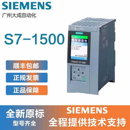 议价西门子原装 S7-1500 CPU 1518/1517/1516/1515/ 1513/1512C/1