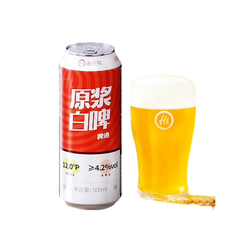 海底捞精酿啤酒高浓度河北邯郸