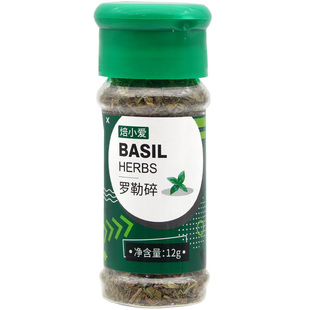 焙小爱罗勒碎12g西餐意面牛排九层塔干罗勒叶食用烧烤调料香草