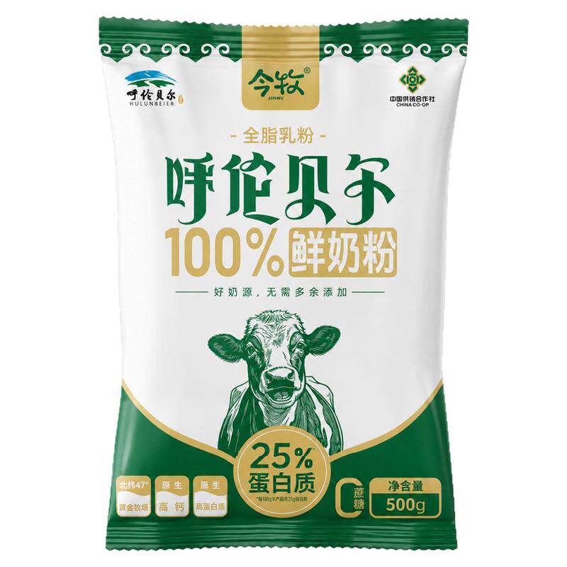 今牧内蒙古呼伦贝尔全脂乳粉奶粉
