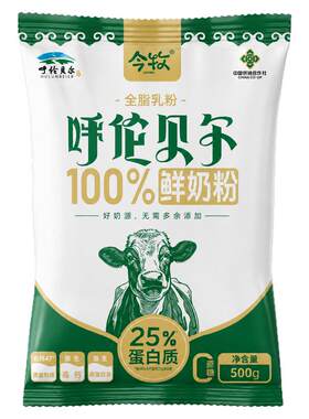 今牧内蒙古呼伦贝尔全脂乳粉奶粉