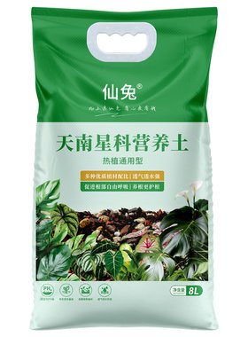 天南星科植物营养土龟背竹专用土