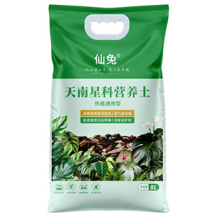 天南星科植物营养土龟背竹专用土热植通用土花烛蔓绿绒海芋颗粒土