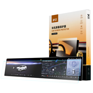 新26款适用智己LS6中控贴膜屏幕钢化膜配件车内用品大全改装2026.