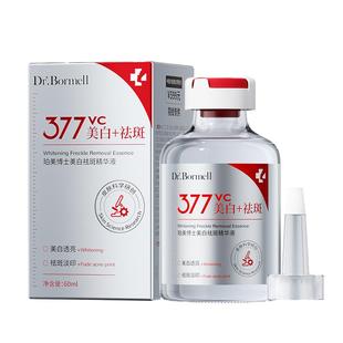 377美白精华液祛斑官方旗舰店正品淡化色斑烟酰胺氨甲环酸精华液