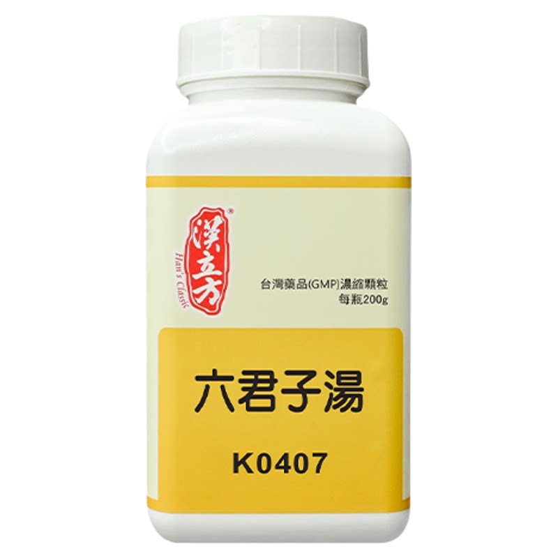 【香港直邮】汉立方六君子汤中成药颗粒补脾健胃化痰祛湿脾胃虚弱