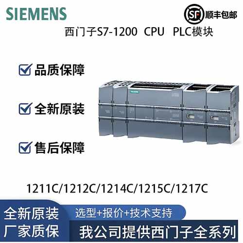 议价西门子S7-1200CPU模块PLC 1211C/1212C/1214C/1215C/1217C/DC