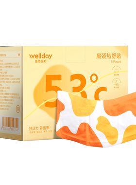 维德医疗肩颈肩颈热舒贴