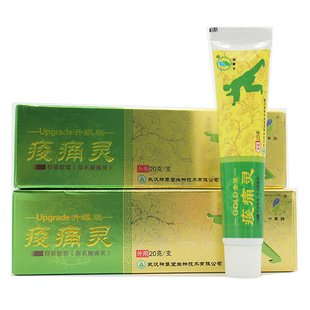【买1送1】申草缘痠痛灵抑菌软膏神草堂原名酸痛灵皮肤外用软膏