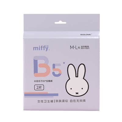 米菲B5抑菌冻干粉技术新品安心裤
