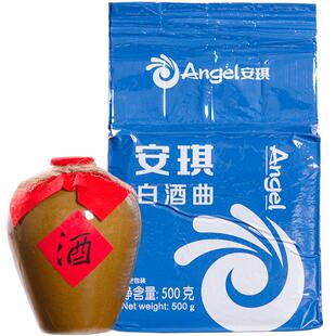 安琪白酒曲 生料熟料酿造白酒 固态液态粮食发酵 粉状酒曲 500克
