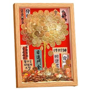 发财树diy相框五毛钱人民币硬币金色装饰画乔迁开业礼物结婚摆件