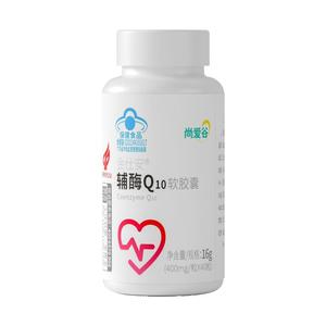 尚爱谷辅酶q10软胶囊增强免疫力抗氧化中老年心脑血管保护心脏