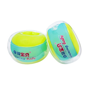 自游宝贝婴童游泳圈宝宝游泳圈儿童学游泳手臂圈游泳圈浮力臂圈