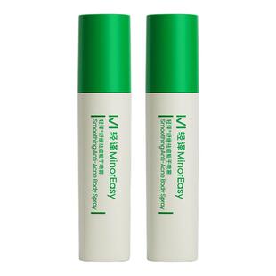 轻译水杨酸硫磺祛痘喷雾前胸后背部去痘身体果酸胸口背粒消美背喷