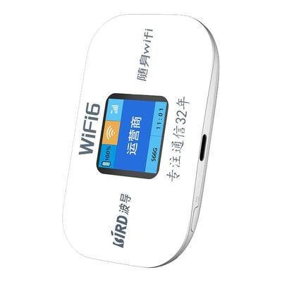 波导随身WiFi【新疆云南全国版】