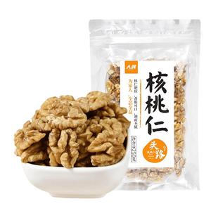 人民新鲜生核桃仁2023年新货云南头路去壳原味桃仁大即食零食250g