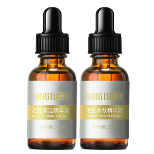 油脂黑头祛粉刺清洁草莓鼻导出液收缩毛孔收敛水精华液男女专用