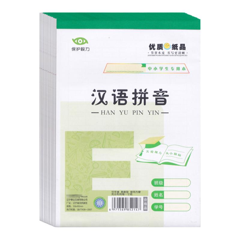 水墨本色加厚作业本32K幼儿园拼音格算本25K/16K田字格中小学生笔记英文作文本1-6年统一练字练习本子批发