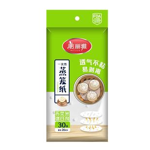 美丽雅一次性蒸笼纸食品接触用蒸包子蒸笼垫油纸蒸馒头包子垫纸