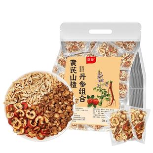 丹参黄芪山楂三通茶独立包装正品茶包中式药材血管泡水疏通喝的茶