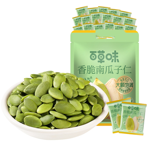 百草味南瓜子仁南瓜籽炒熟坚果炒货休闲零食独立小包量贩装300g