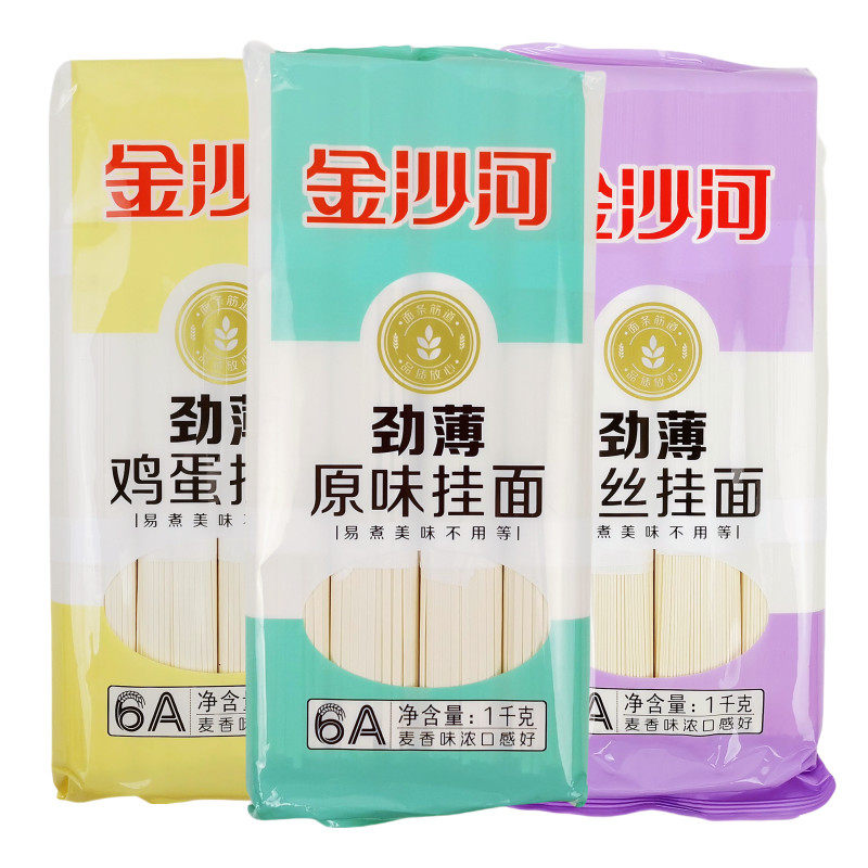 金沙河劲薄原味鸡蛋银丝挂面易熟