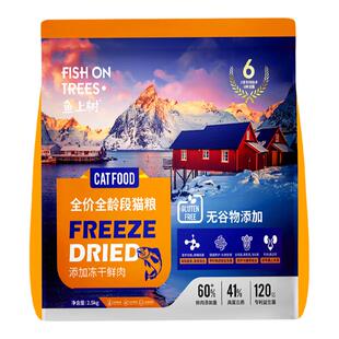 鱼上树冻干鲜肉猫粮10kg20斤装高蛋白无谷物成年猫幼猫护泌尿美毛