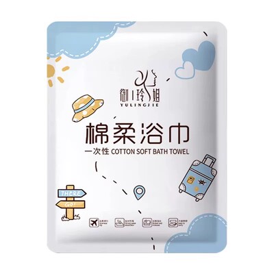 御玲姐一次性浴巾独立装加厚