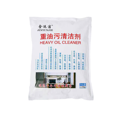 油烟机清洗剂火房去重油污厨房强力去油污粉清洁神器疏通