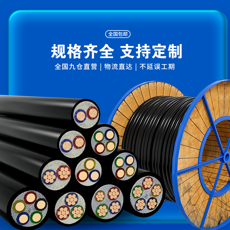 国标7kw充电桩电缆线家用yjv电缆线2/3/4/5芯1.5/2.5/4/6平方电缆